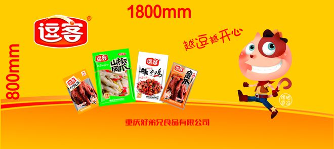 重慶好弟兄食品有限公司：注重食品設備創(chuàng)新與食品安全嚴格把控